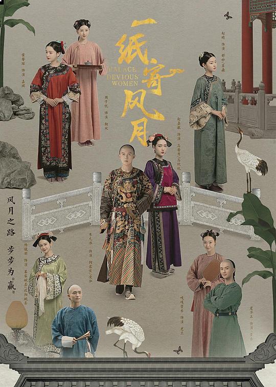 一纸寄风月 一纸寄风月