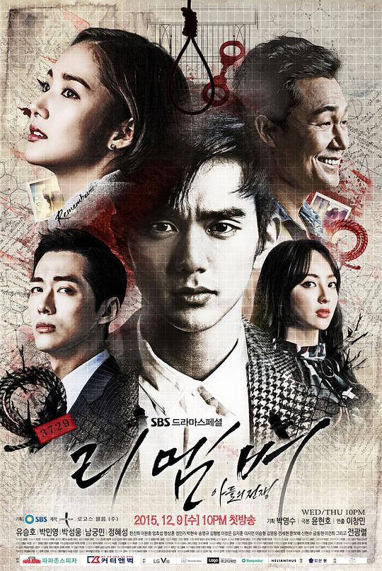 记得：儿子的战争 Remember – War of the Son