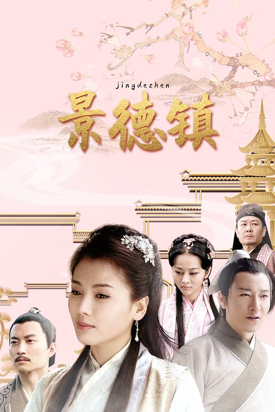 景德镇 景德镇