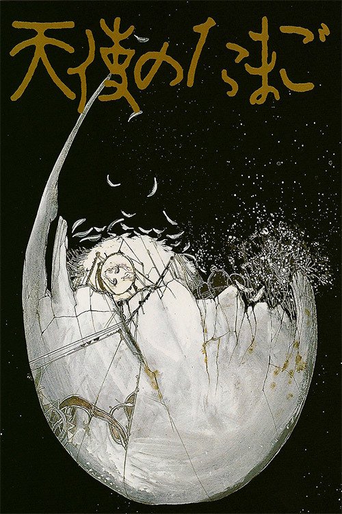天使之卵 Angel’s Egg,Tenshi no tamago