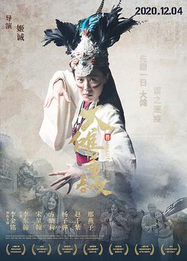 大傩·董春女 Priestess Dong