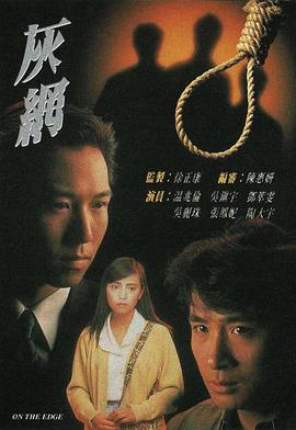 灰网 （国语）版