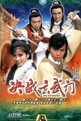 决战玄武门 （国语）版