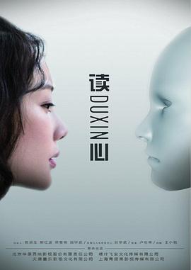 读心 The Liar Hunter