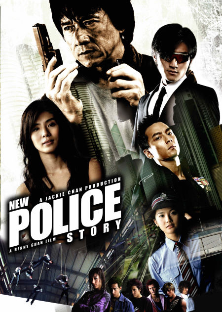 新警察故事( （粤语）版)