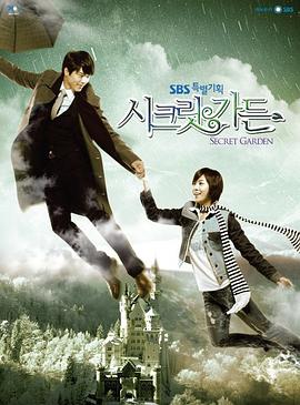 秘密花园 神秘花园,秘密花园 The Secret Garden