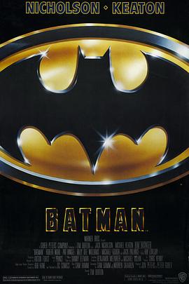 蝙蝠侠1989 （国语）