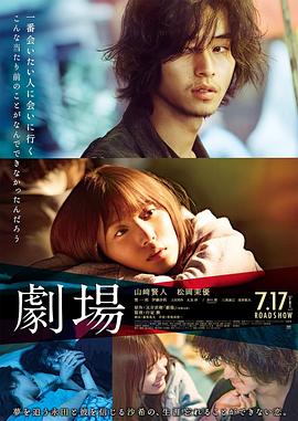 剧场 Theatre Theater A Love Story劇場