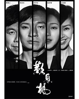 叹息桥 （粤语） The Gutter