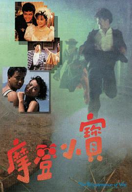 摩登小宝 （国语）版