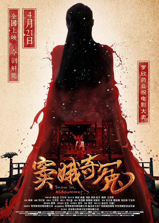 窦娥奇冤 窦娥奇冤