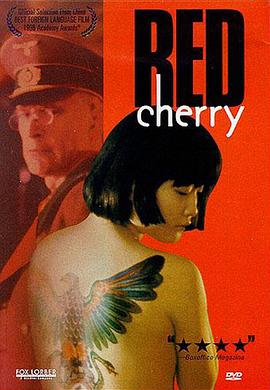 红樱桃 Red Cherry/Красная вишня