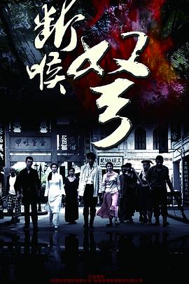 断喉弩 椰岛戮鬼久