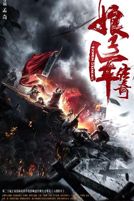 娘子军传奇 Women Soldiers