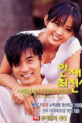 星梦奇缘 星星在我心 Byeoleun nae gaseume Star in My Heart