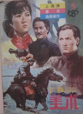 上海滩续集 （粤语）