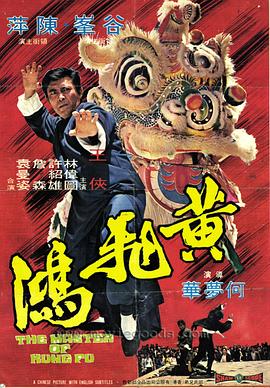 黄飞鸿1973 （国语）