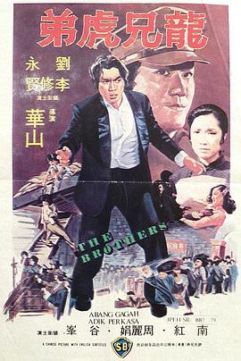 差人·大佬·搏命仔 （国语）