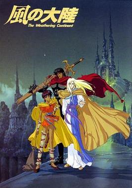 风之大陆 The Weathering Continent/Kaze no tairiku