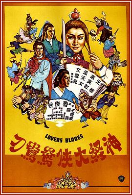 神经大侠 （国语）