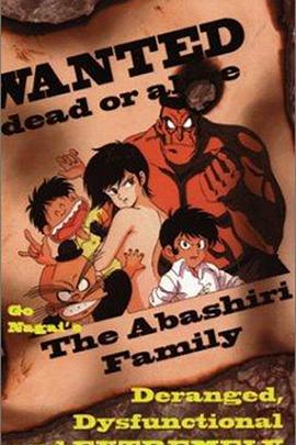 亚马尻一家 Abashiri ikka/The Abashiri Family