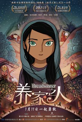 养家之人 持家小木兰(港) 战火下的小花(台) 养家的人 一家之主
