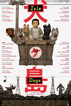 犬之岛 小狗岛 汪星人之岛 犬ヶ島