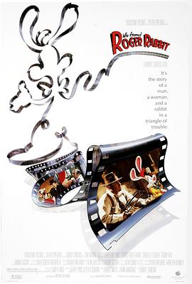 谁陷害了兔子罗杰 梦城兔福星 威探闯通关 Who Framed Roger Rabbit 3D