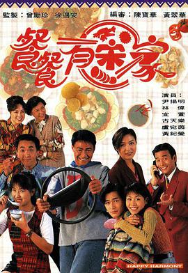 餐餐有宋家 （粤语）版