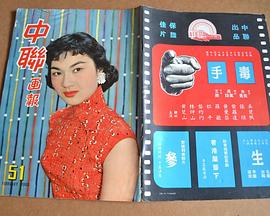毒手 （粤语）