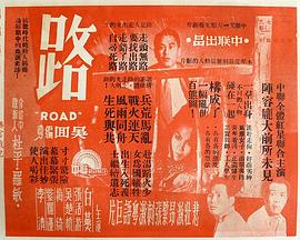 路 （粤语）