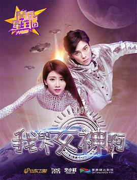 青春星主播之我的个女神啊 青春星主播