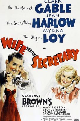 妻子和秘书 媳妇与秘书