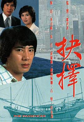 抉择 （粤语）