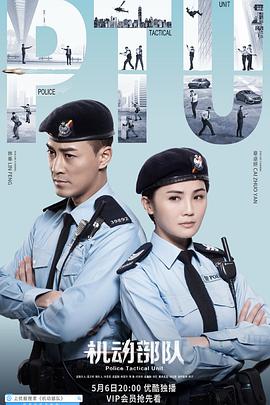机动部队 （国语）