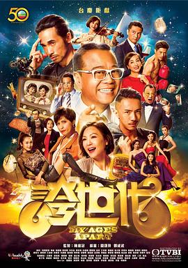 夸世代夸啦啦 （粤语）