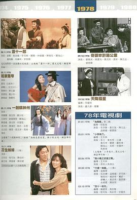 天降福星 （粤语）