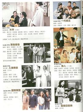 黑色报告 （粤语）