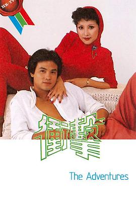 冲击 （粤语）