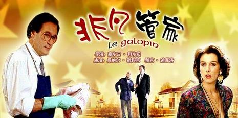 非凡管家 （国语）