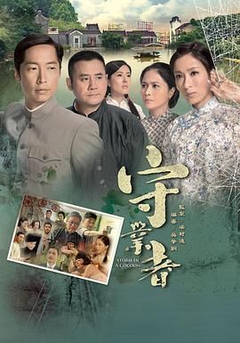 守业者 (粤语)版