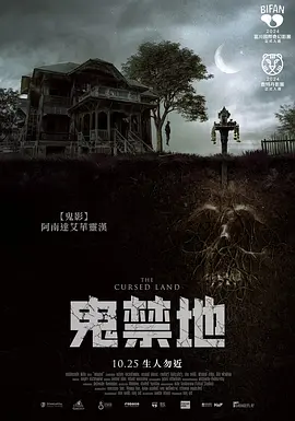 被诅咒的土地[电影解说]