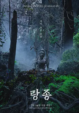 灵媒2021[电影解说]