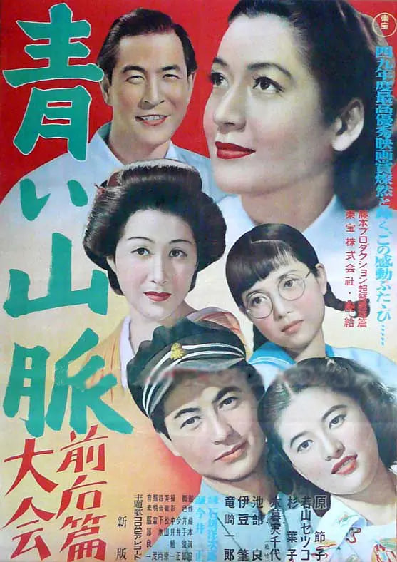 青色山峦
