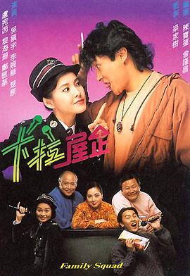 卡拉屋企 （粤语）