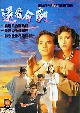 还看今朝1990 （国语）