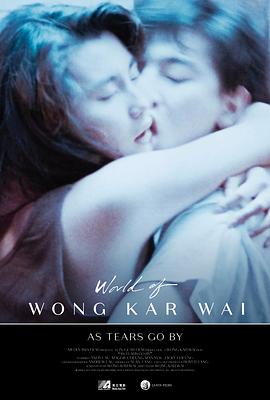 旺角卡门 （粤语） 热血男儿(台),As Tears Go By