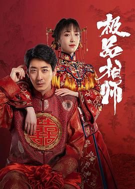 麻衣神婿 极品相师,麻衣神婿