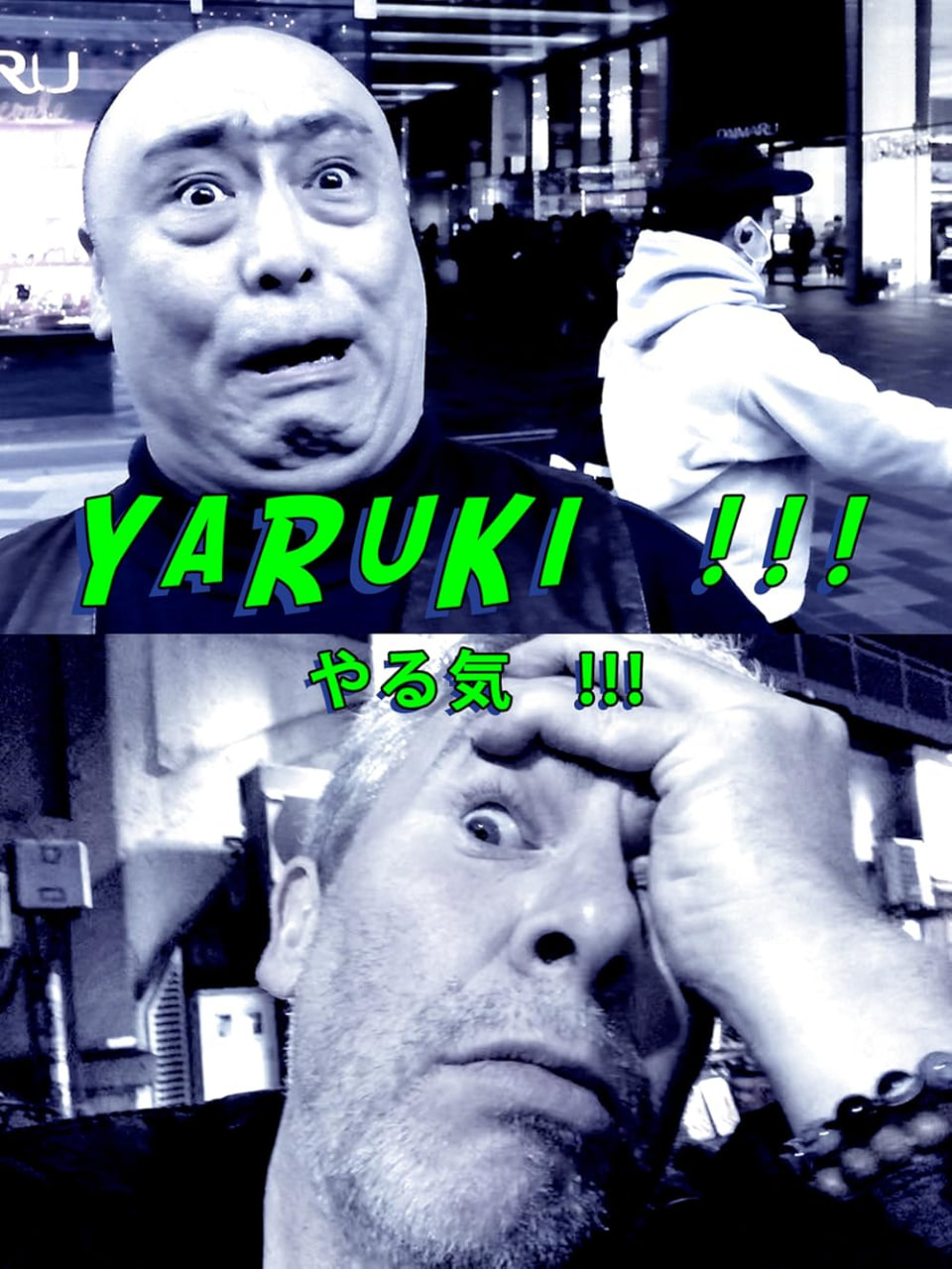 矢留基