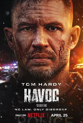 毒劫 浩劫,毒劫 Havoc